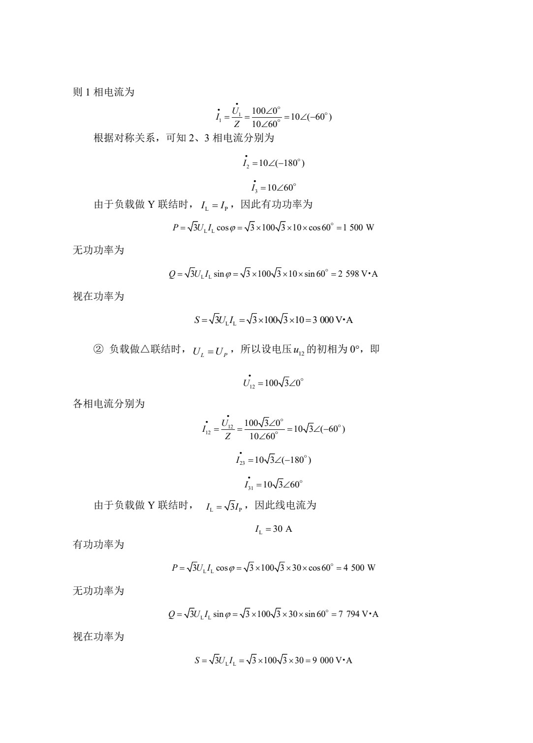 电工与电子技术（双色）（含微课）