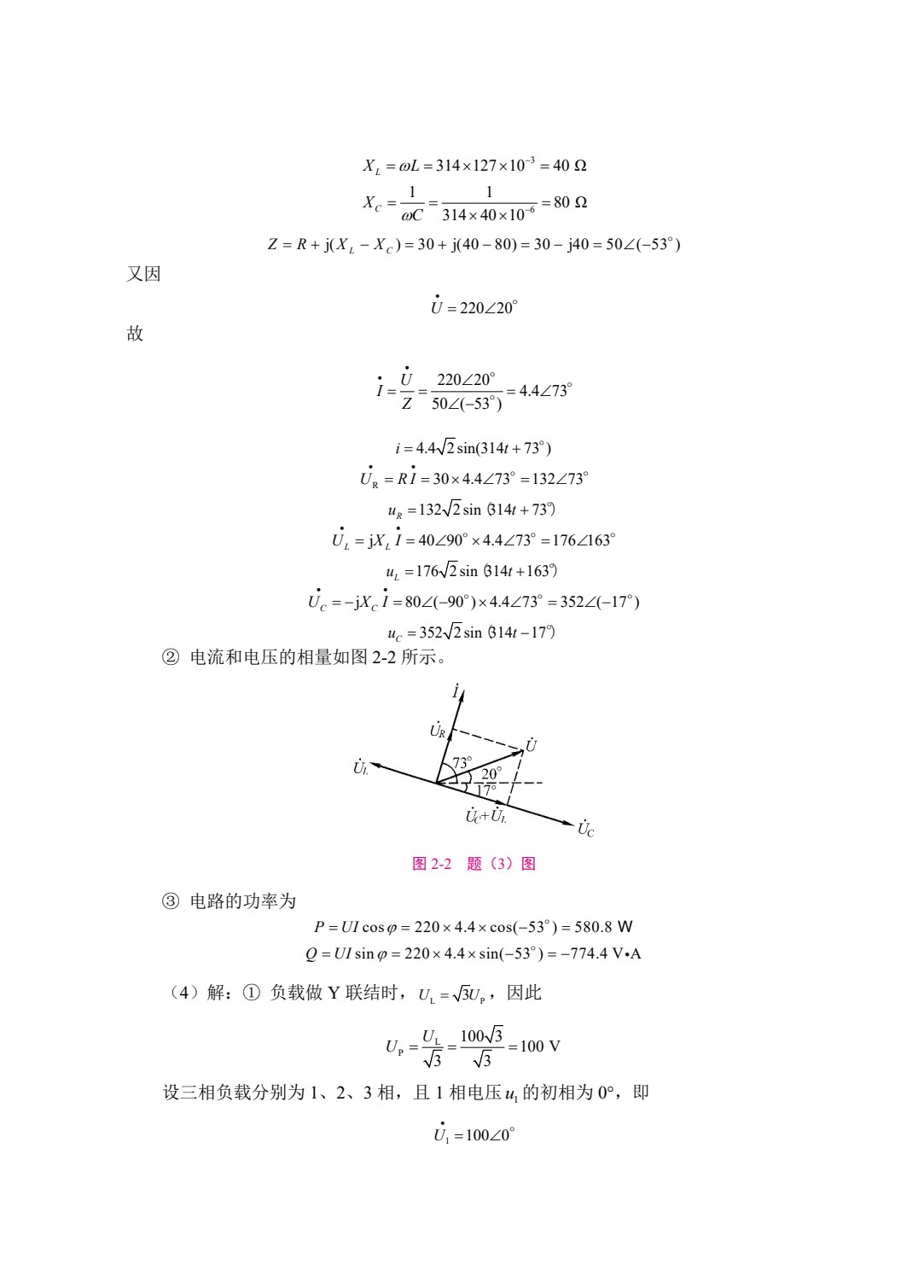 电工与电子技术（双色）（含微课）