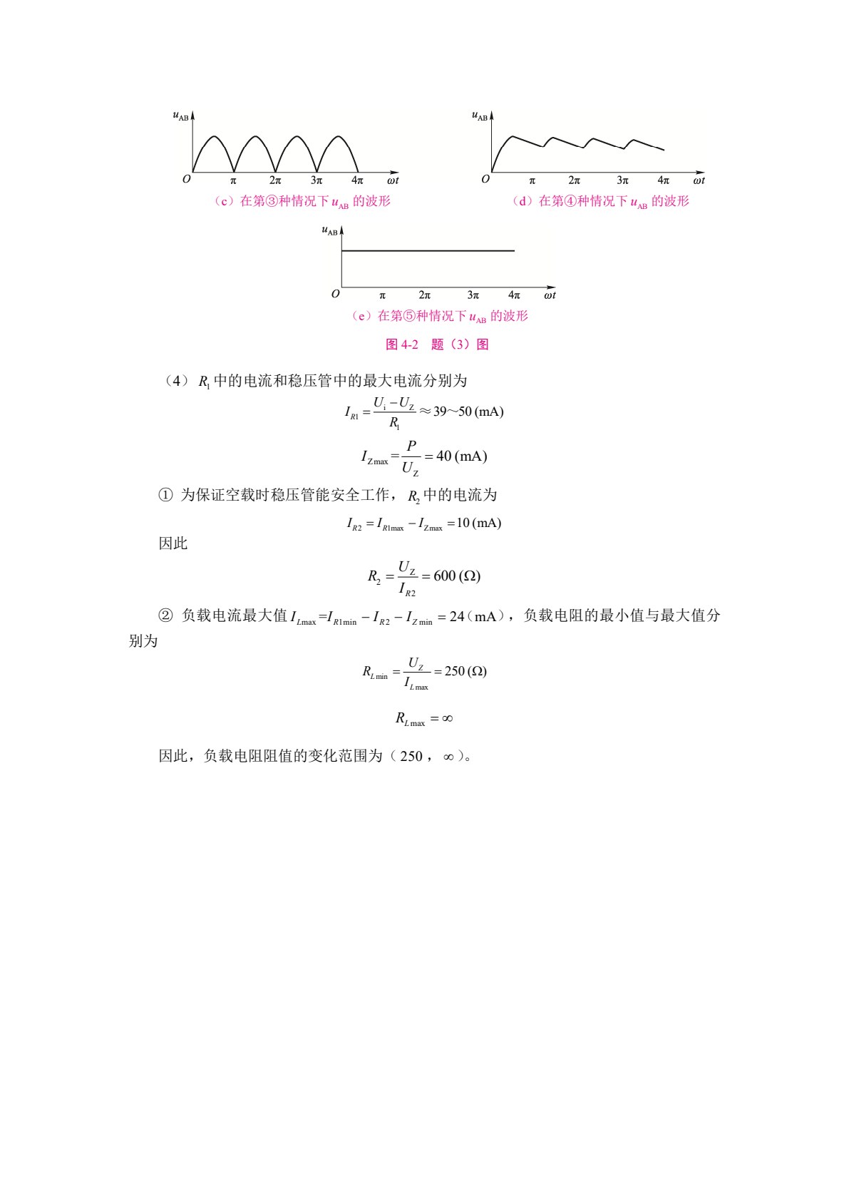 电子技术（双色）（含微课）