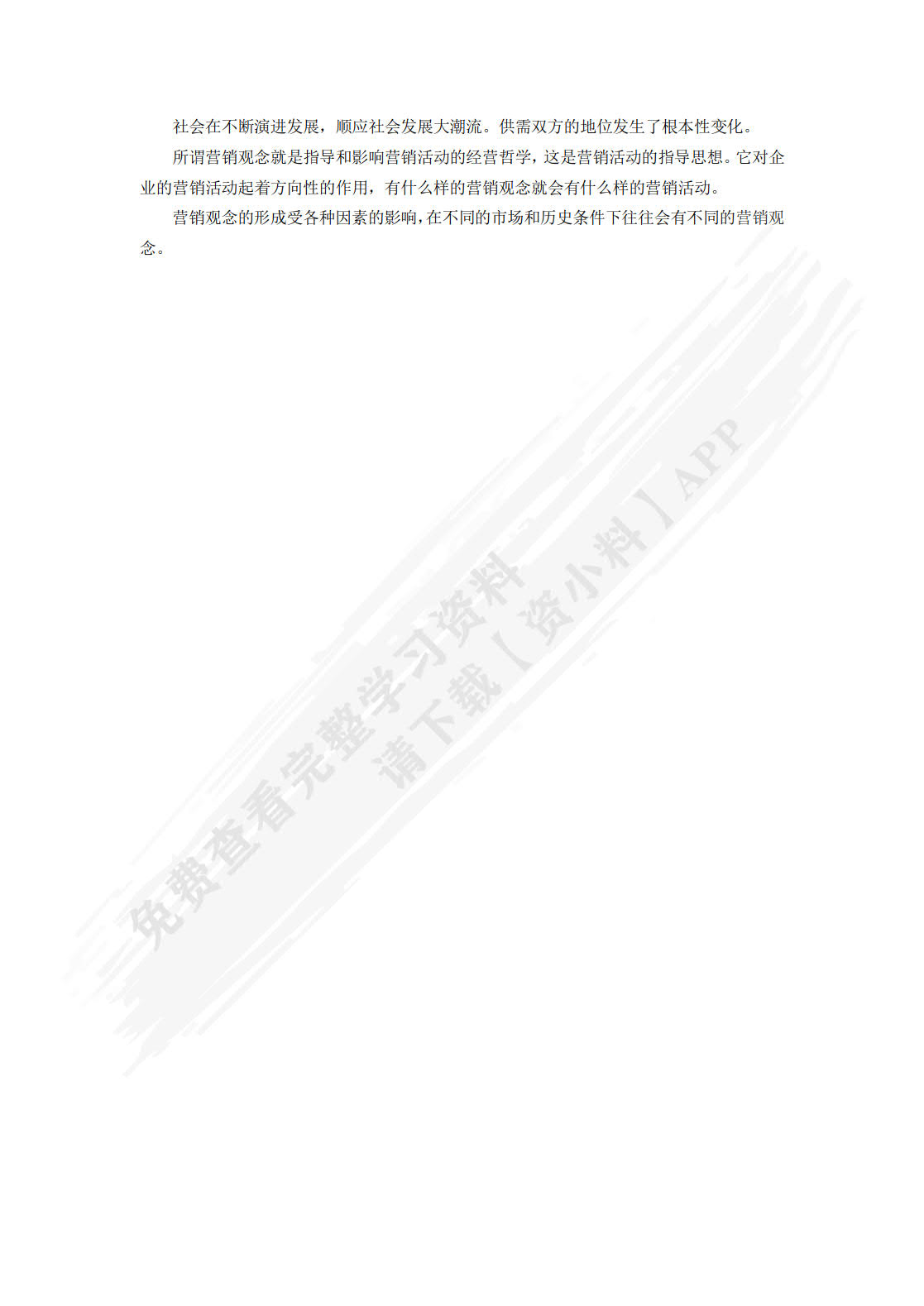 国际市场营销学（第5版）