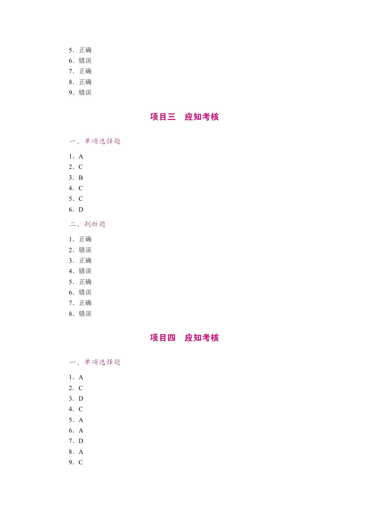 国际贸易基础与实务[河南省规]（双色）（含微课）