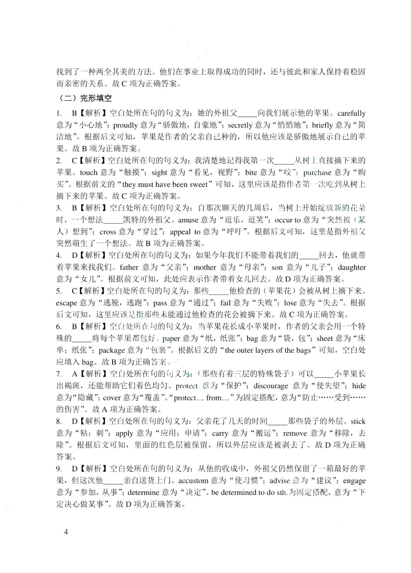 中职英语教学&middot;指导与检测（基础模块1）（含微课）