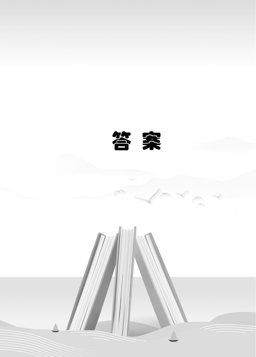 新编安全教育教程（双色）（含微课）