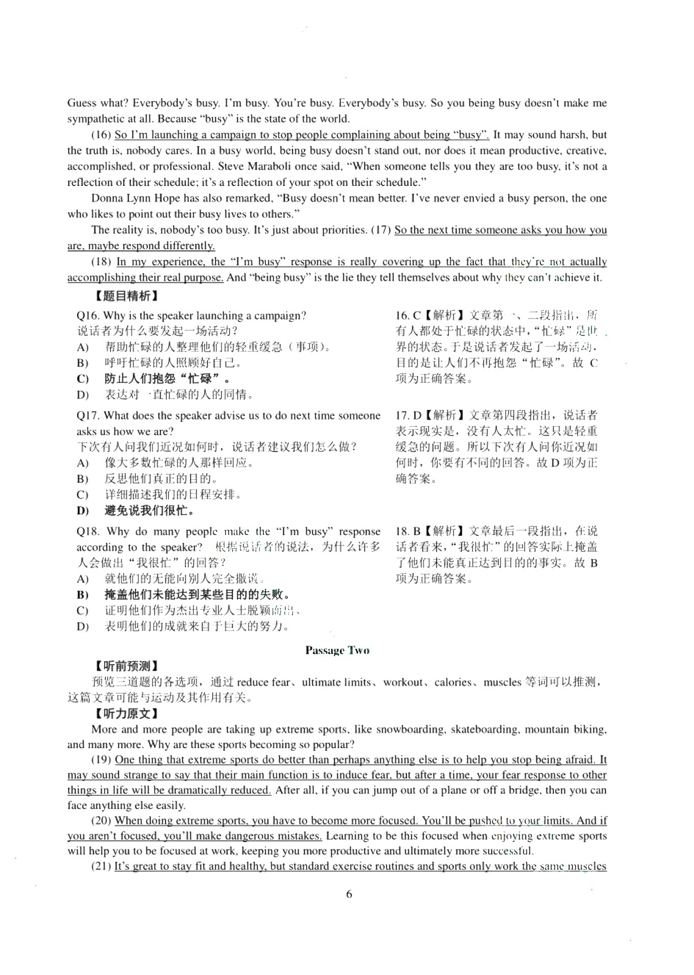 最新大学英语四级考试预测试卷精编（含微课）