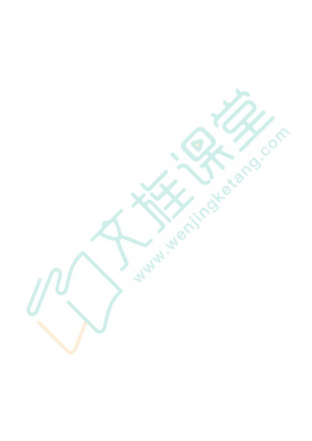 广东省职教高考考点精解：英语（双色）（含微课）