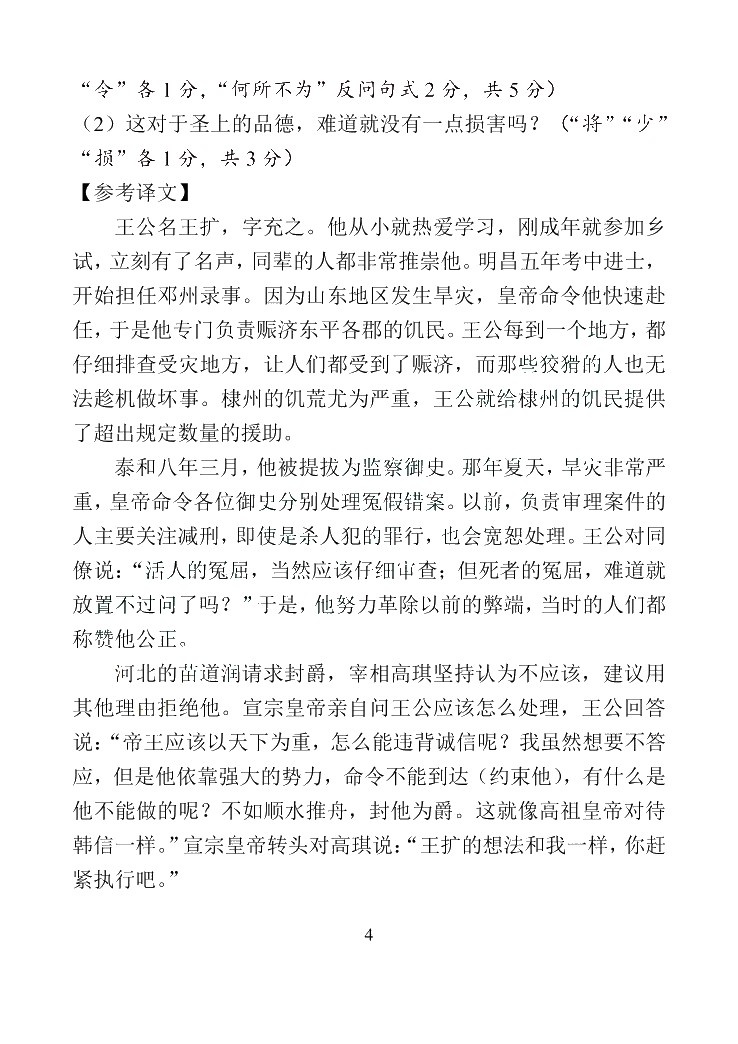 广东省职教高考考前必刷卷：语文（含微课）