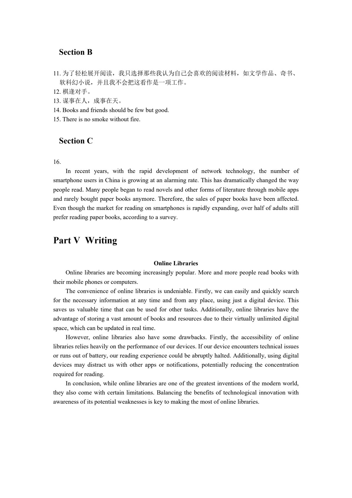 [国规]新时代大学英语&mdash;&mdash;综合教程2（全彩）（含微课）