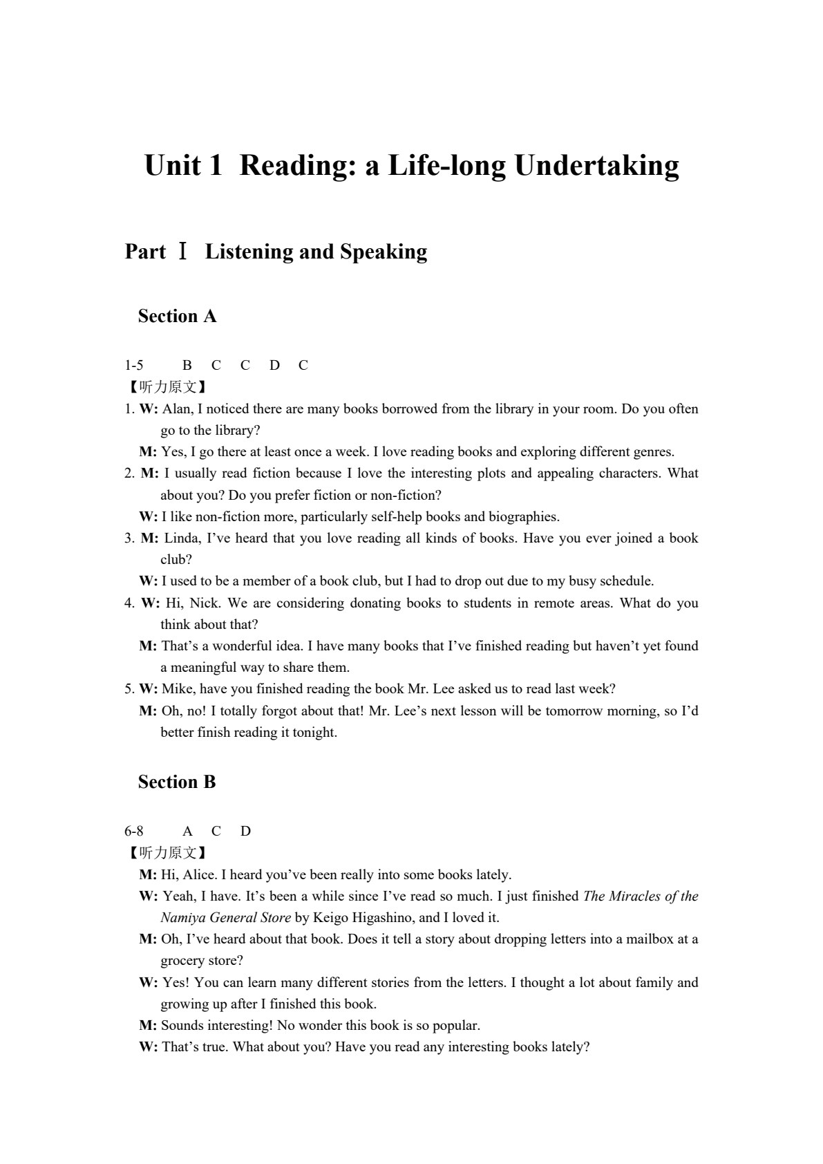 [国规]新时代大学英语&mdash;&mdash;综合教程2（全彩）（含微课）