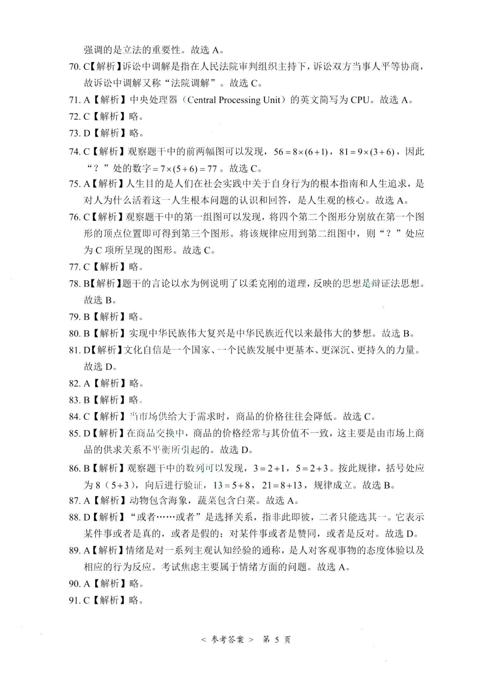 河北省职教高考模拟冲刺卷：第四大类（含微课）