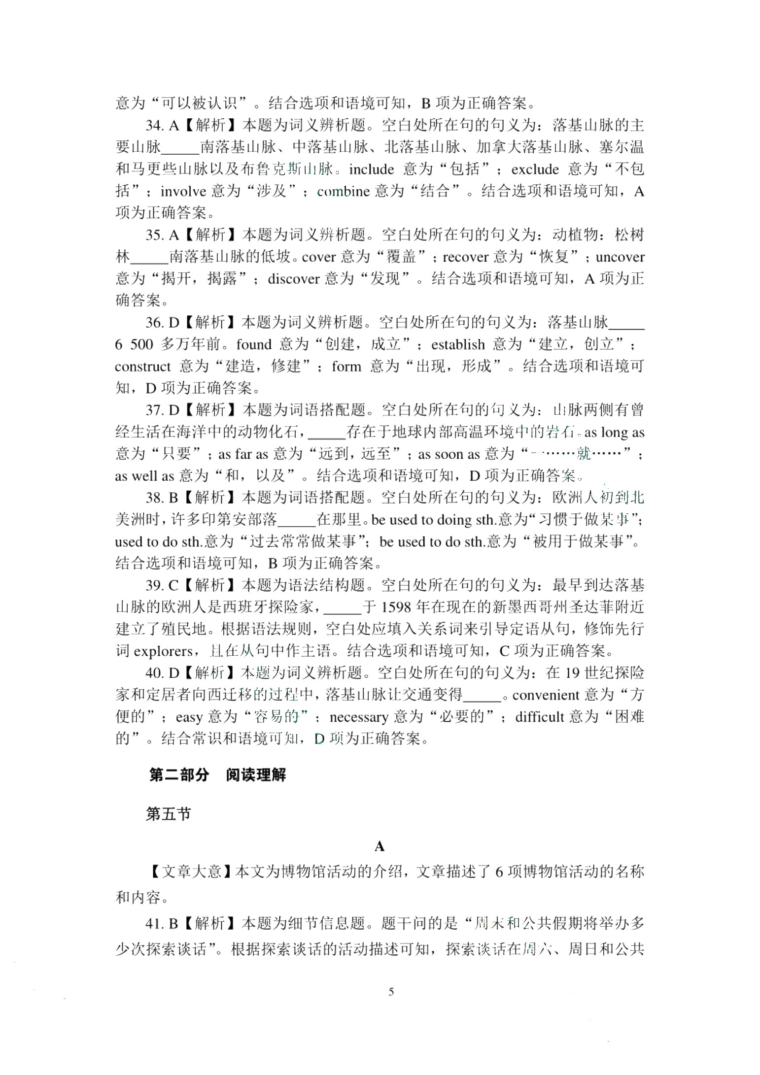 江苏省职教高考模拟冲刺卷：英语