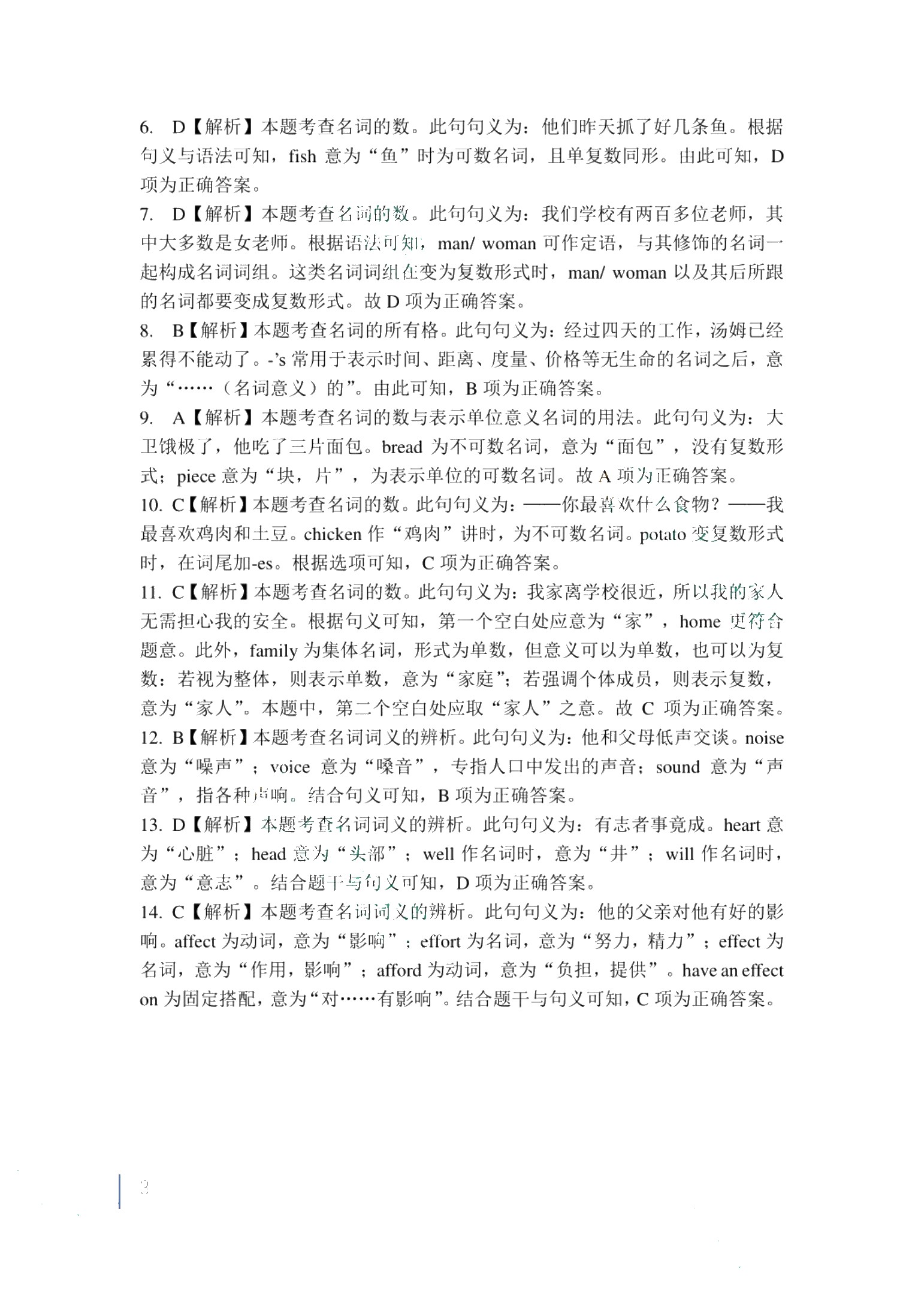 江苏省职教高考总复习指导与同步练：英语（双色）（含微课）