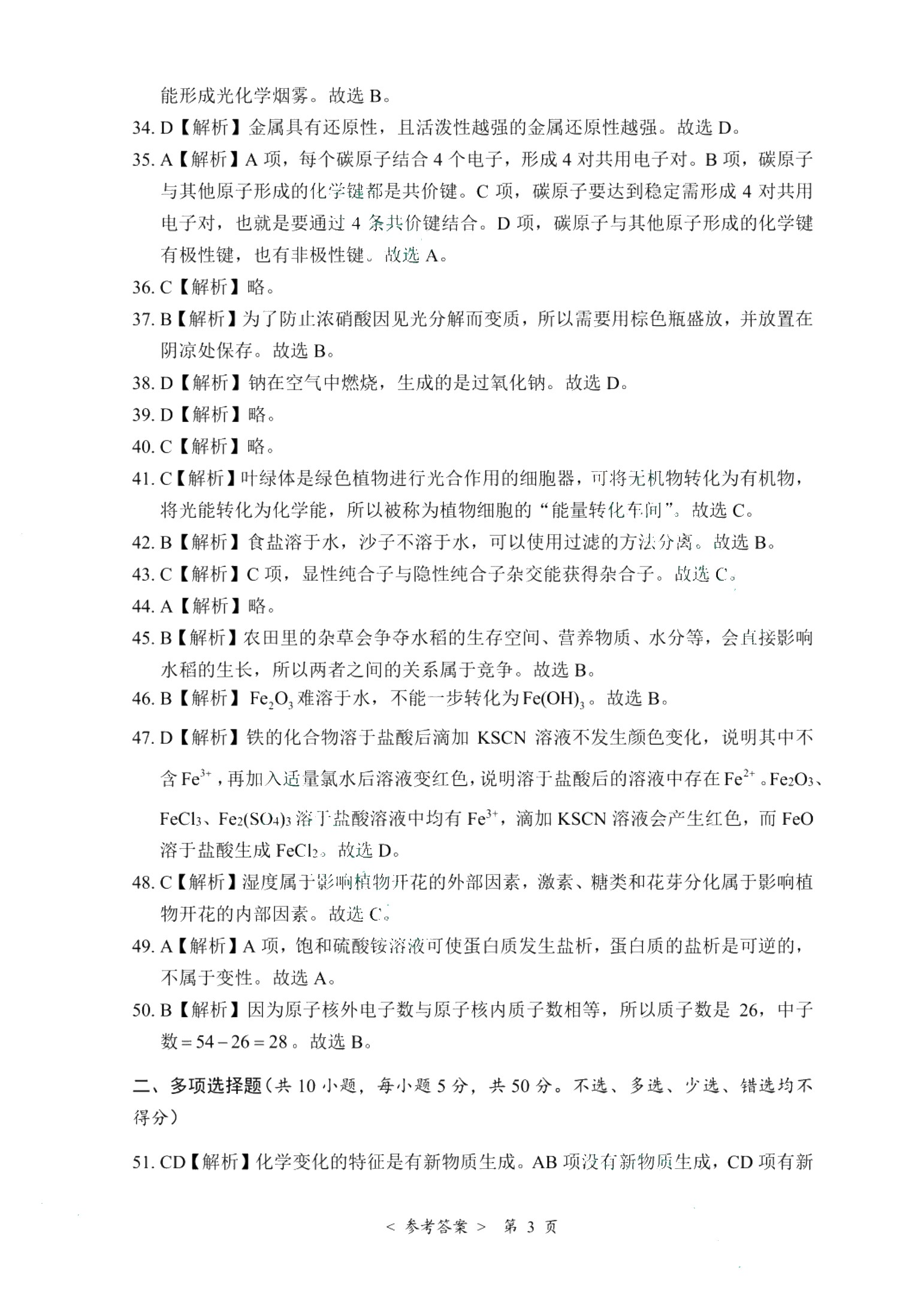 河北省职教高考模拟冲刺卷：第四大类（含微课）