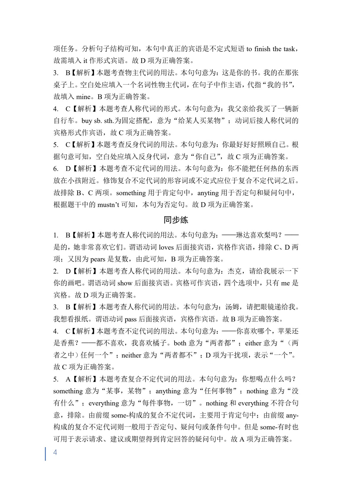 河南省职教高考总复习指导与同步练：英语（双色）（含微课）