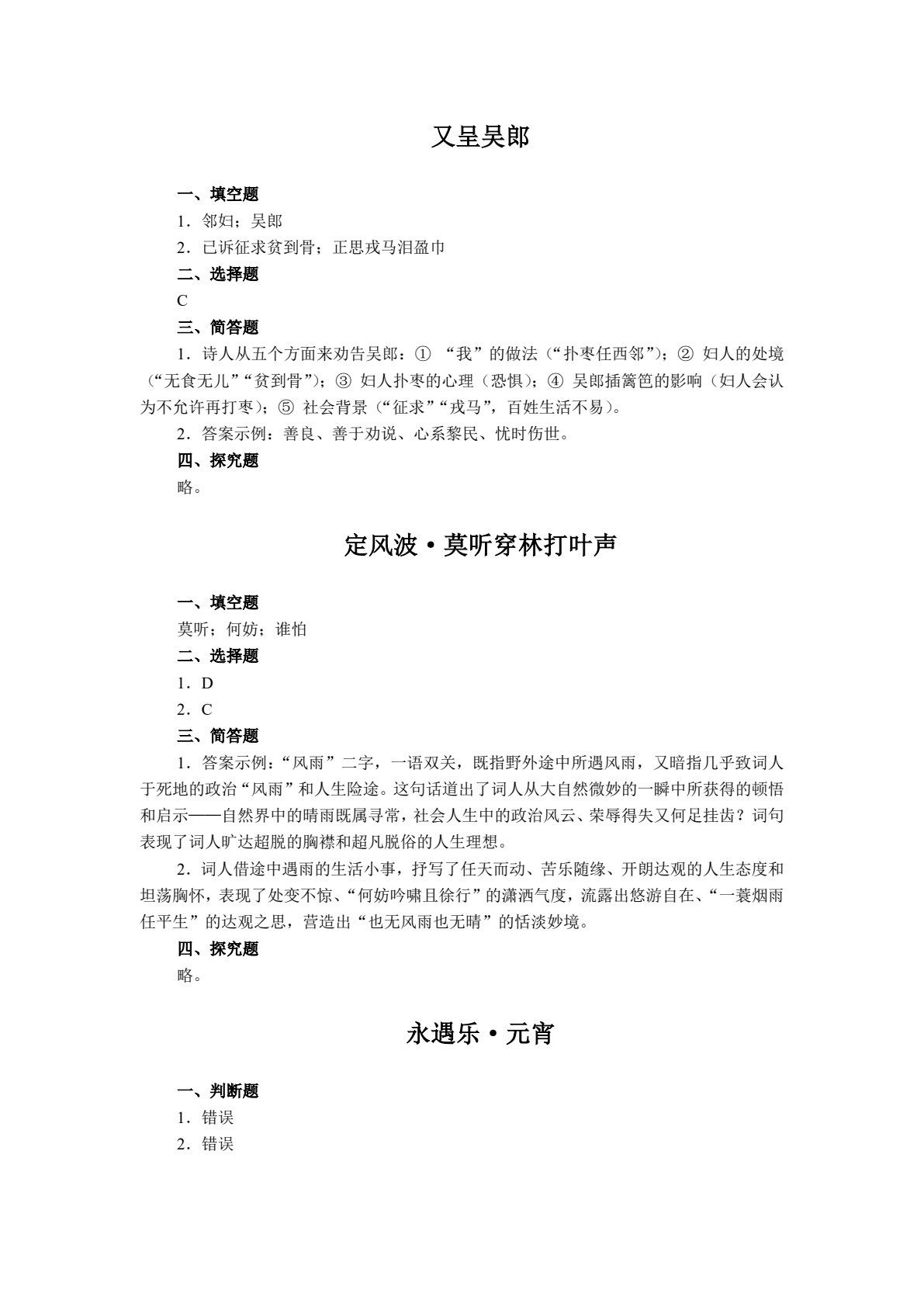 大学语文（双色）（含微课）