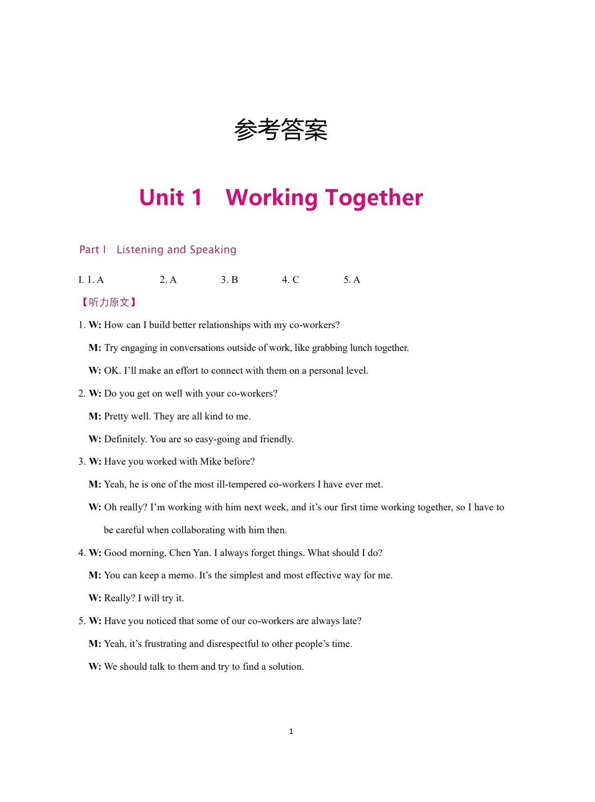 英语（职业模块 工科类）学习辅导与训练（双色）（含微课）[高教新课标]
