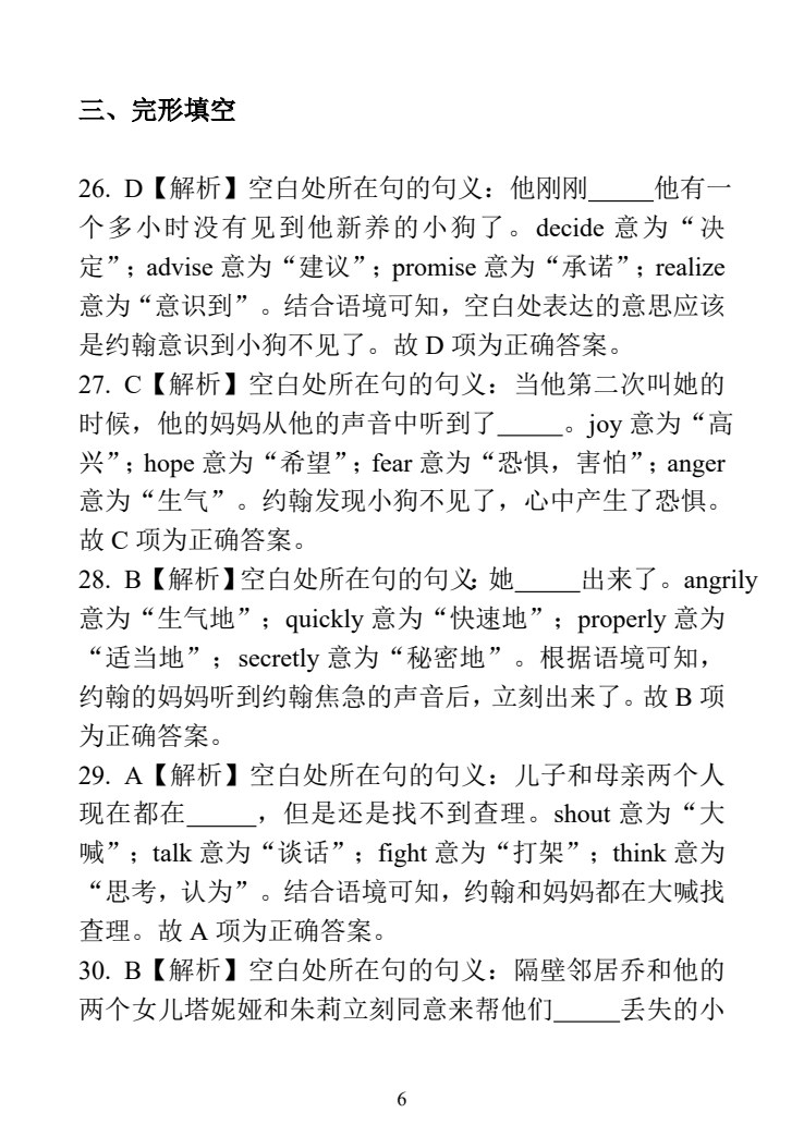河北省职教高考模拟冲刺卷：英语