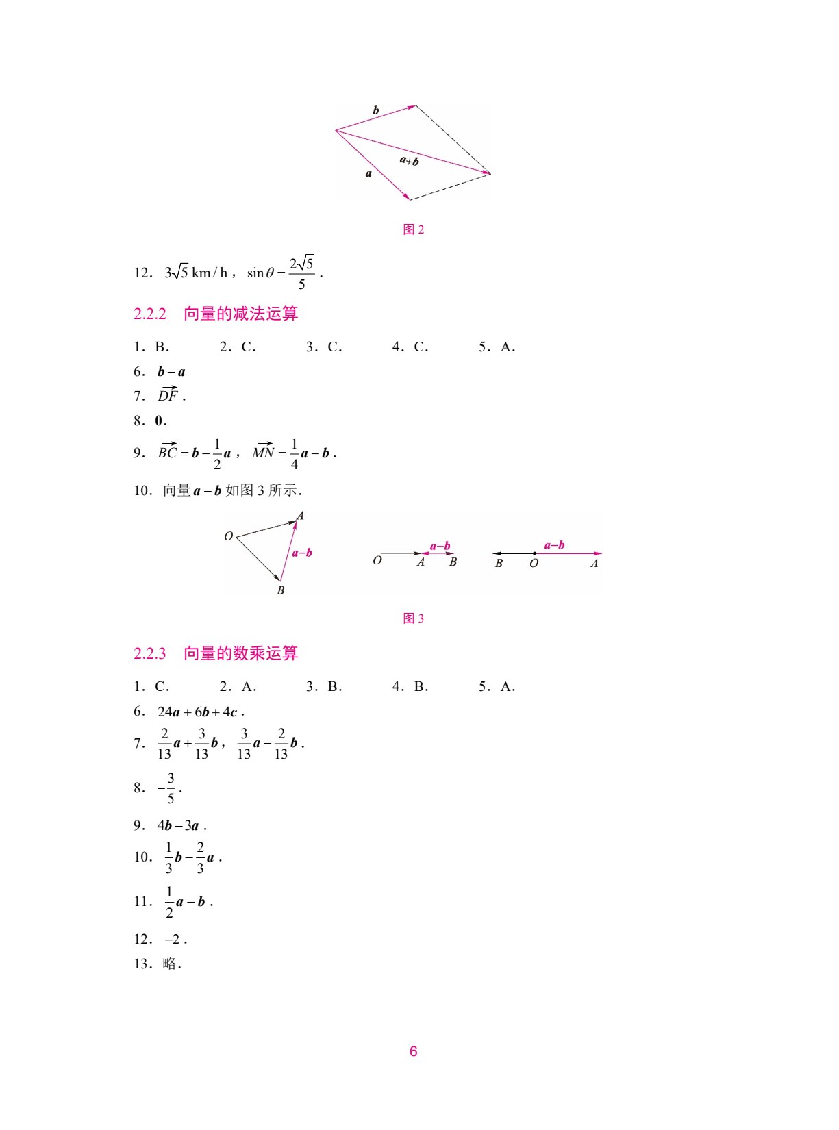 数学（拓展模块一）学习辅导与训练（上册）[高教新课标]（双色）