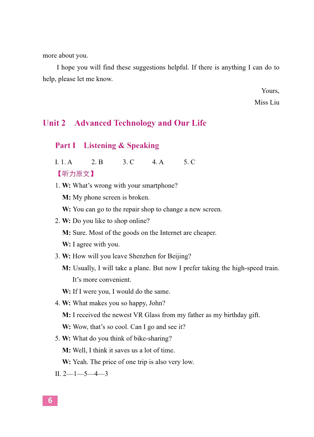 英语 基础模块3 同步辅导与训练（双色）（含微课）[语文社新课标]