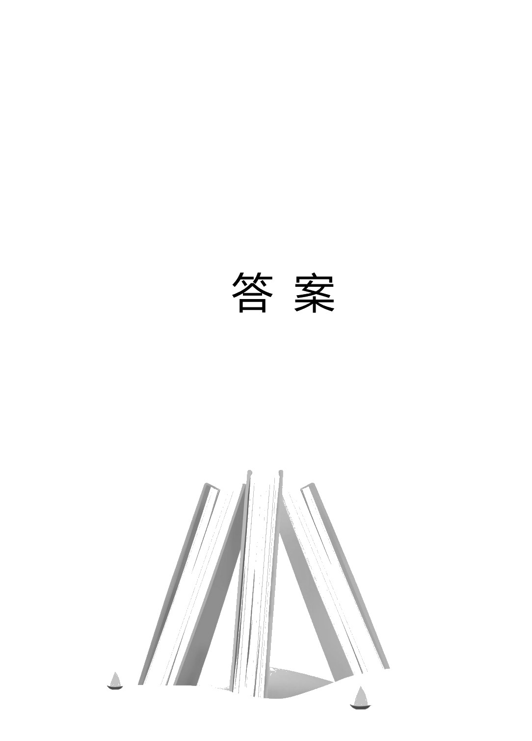 中职生安全教育[山西省规]（双色）（含微课）