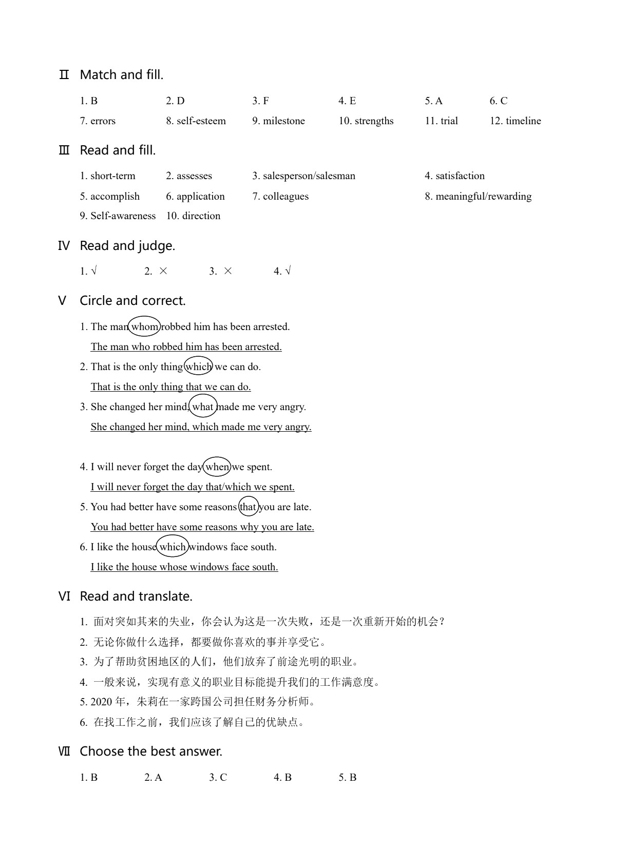 英语辅导与自测（第4册）（第2版）[五年制]（双色）（含微课）