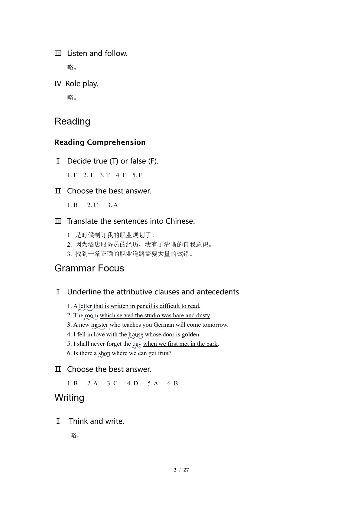 英语（第4册）（第2版）[五年制]（双色）（含微课）