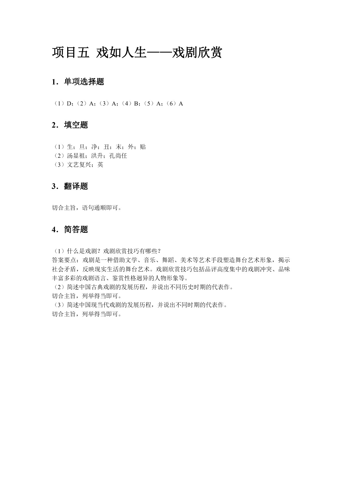文学欣赏与实践（双色）（含微课）