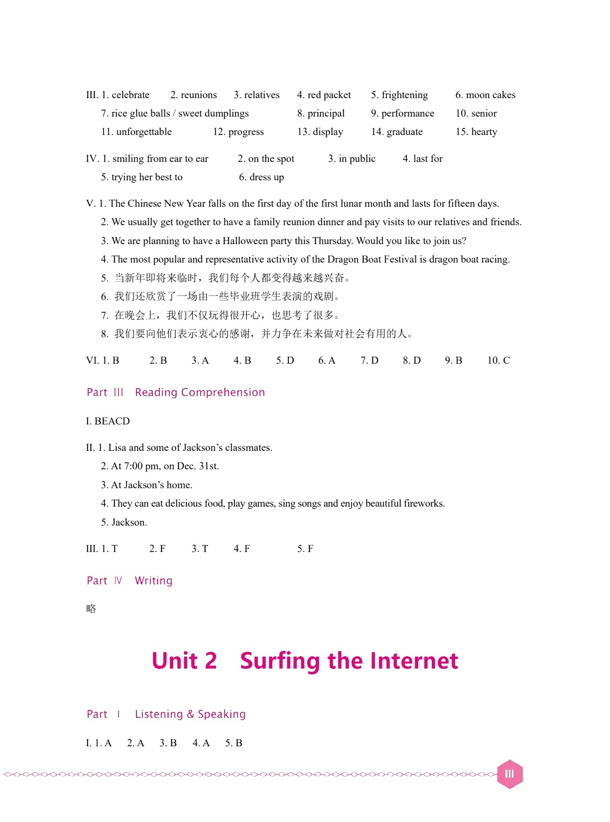 英语辅导与自测（第2册）（第2版）[五年制]（双色）（含微课）