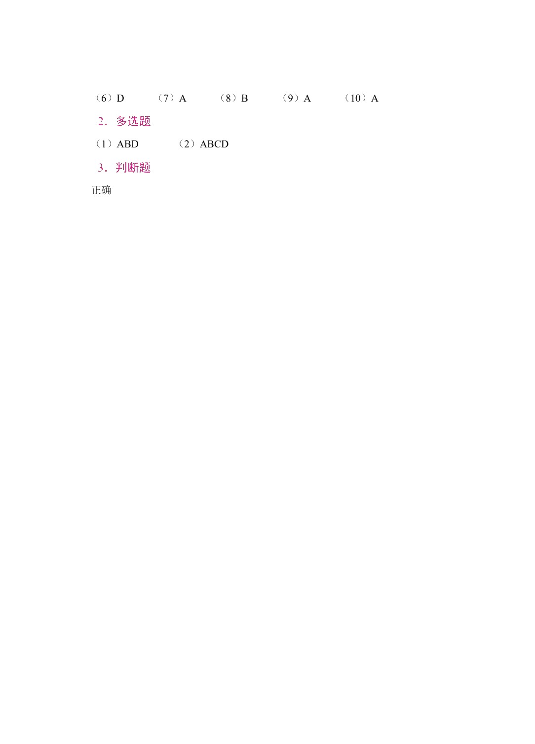 网站前端技术[HTML5+CSS3+JavaScript+jQuery]（双色）（含微课）
