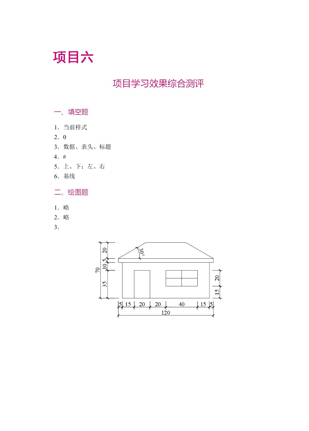 电气CAD（双色）（含微课）