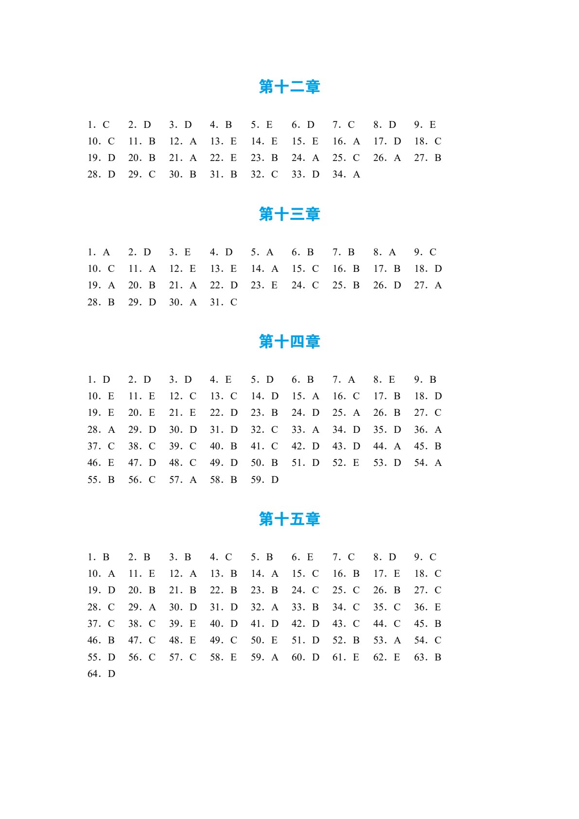 药理学（双色）
