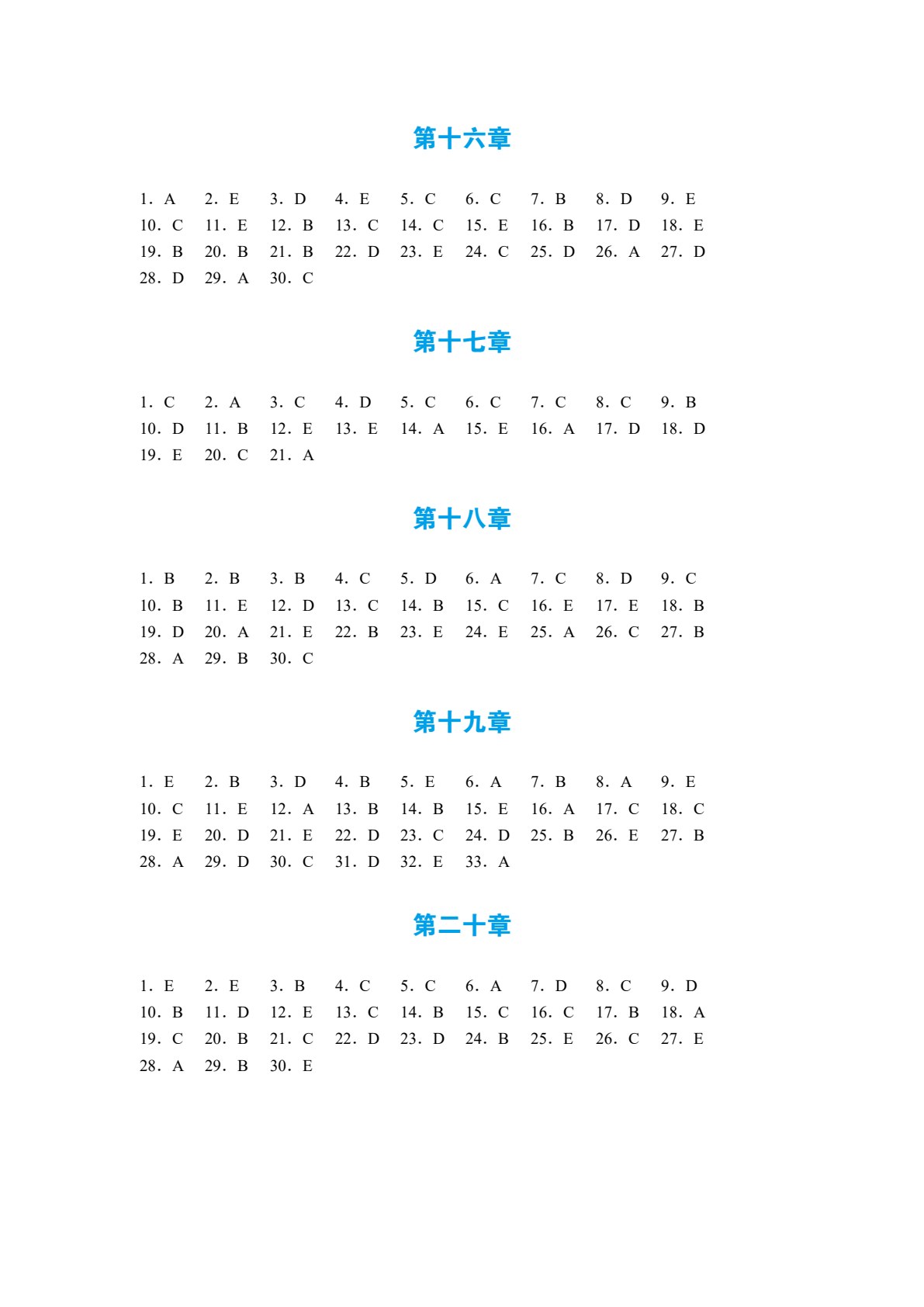 药理学（双色）