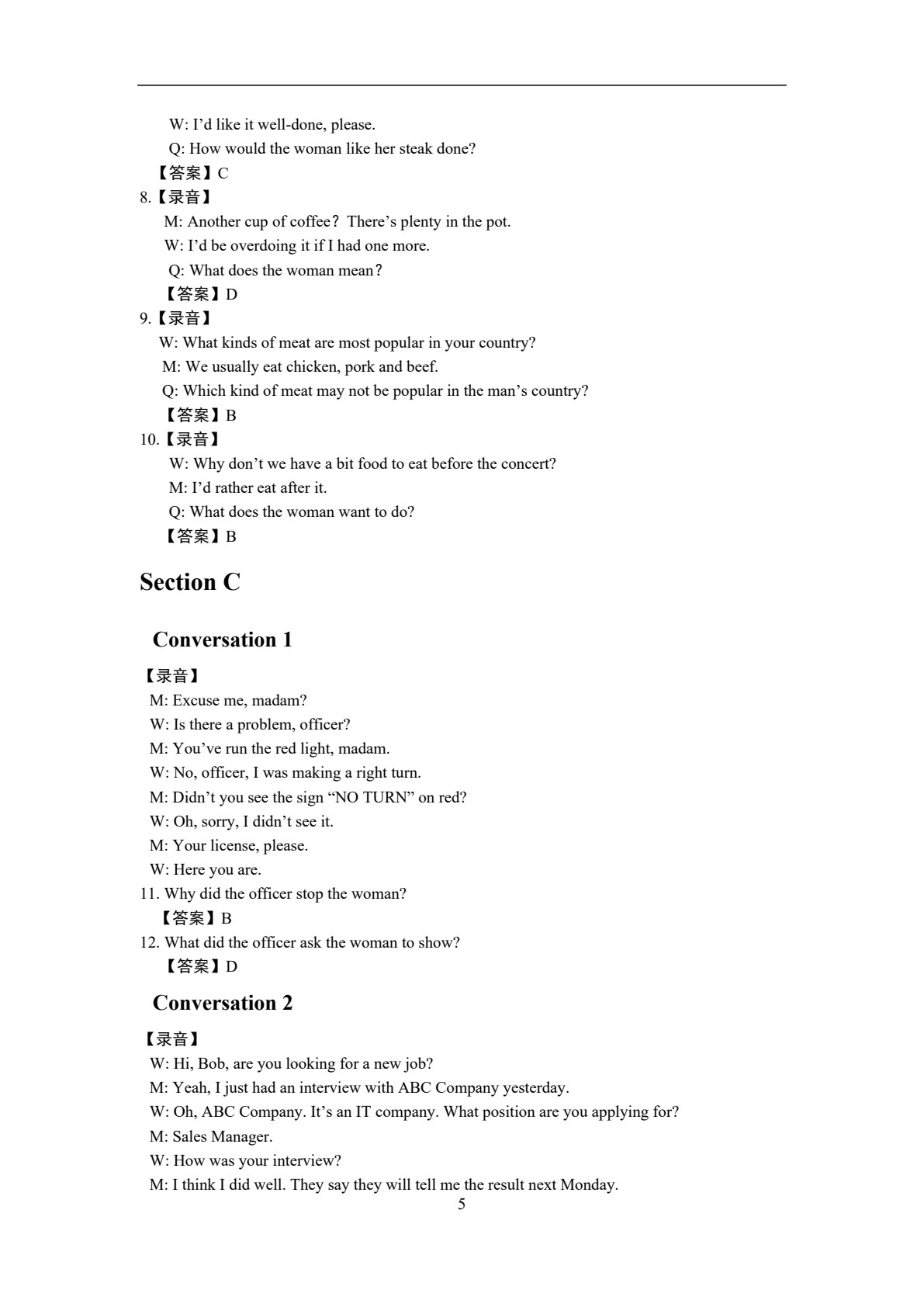 [国规]E时代高职英语教程形成性评估手册1（第二版）（含微课）