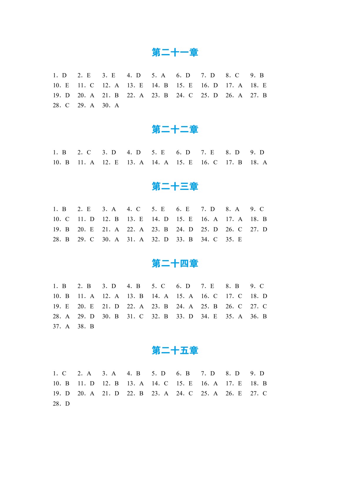 药理学（双色）