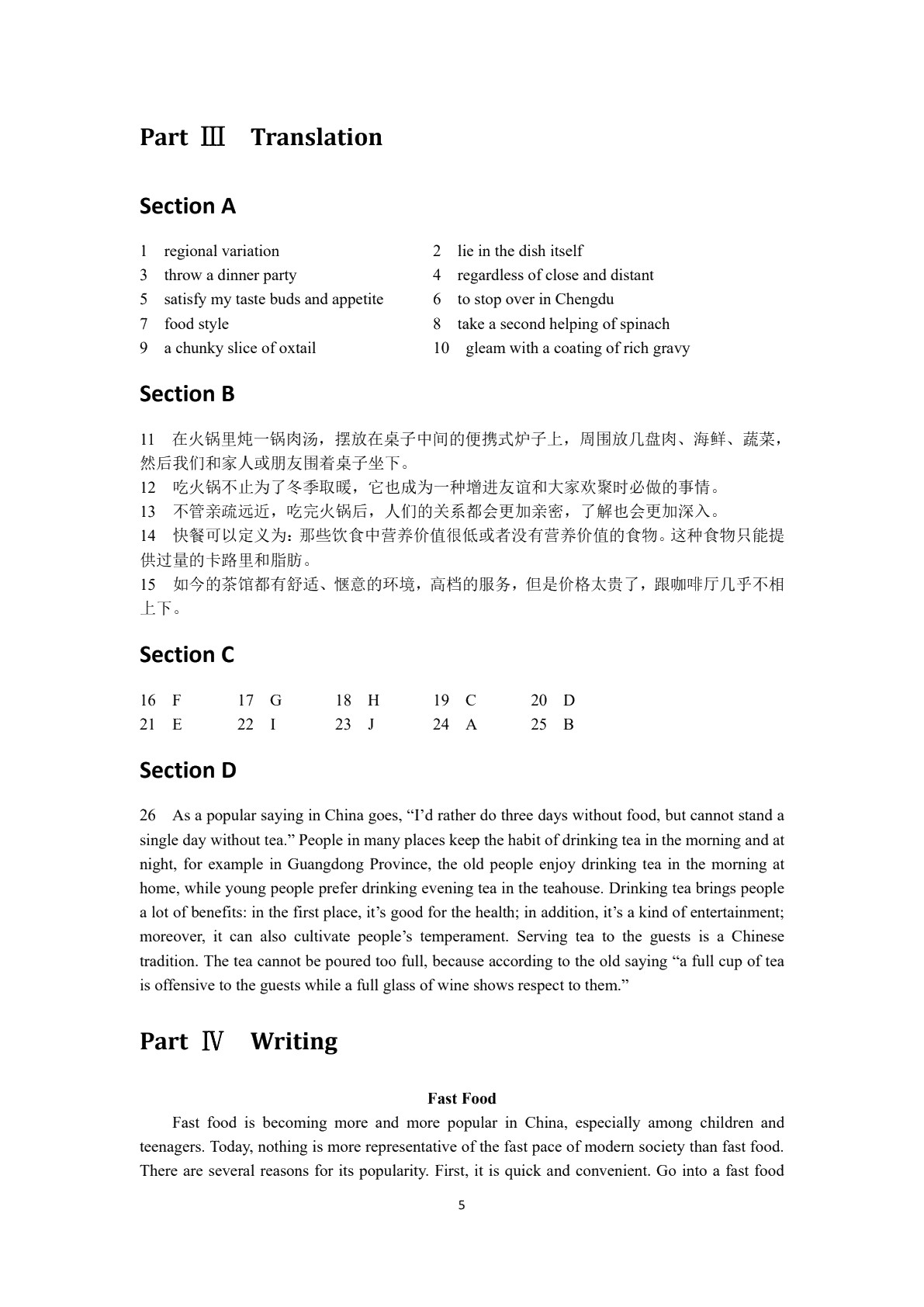E时代大学英语&mdash;&mdash;综合训练2
