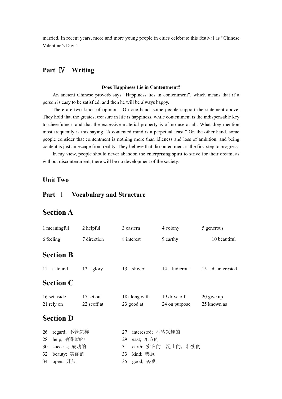 E时代大学英语&mdash;&mdash;综合训练3