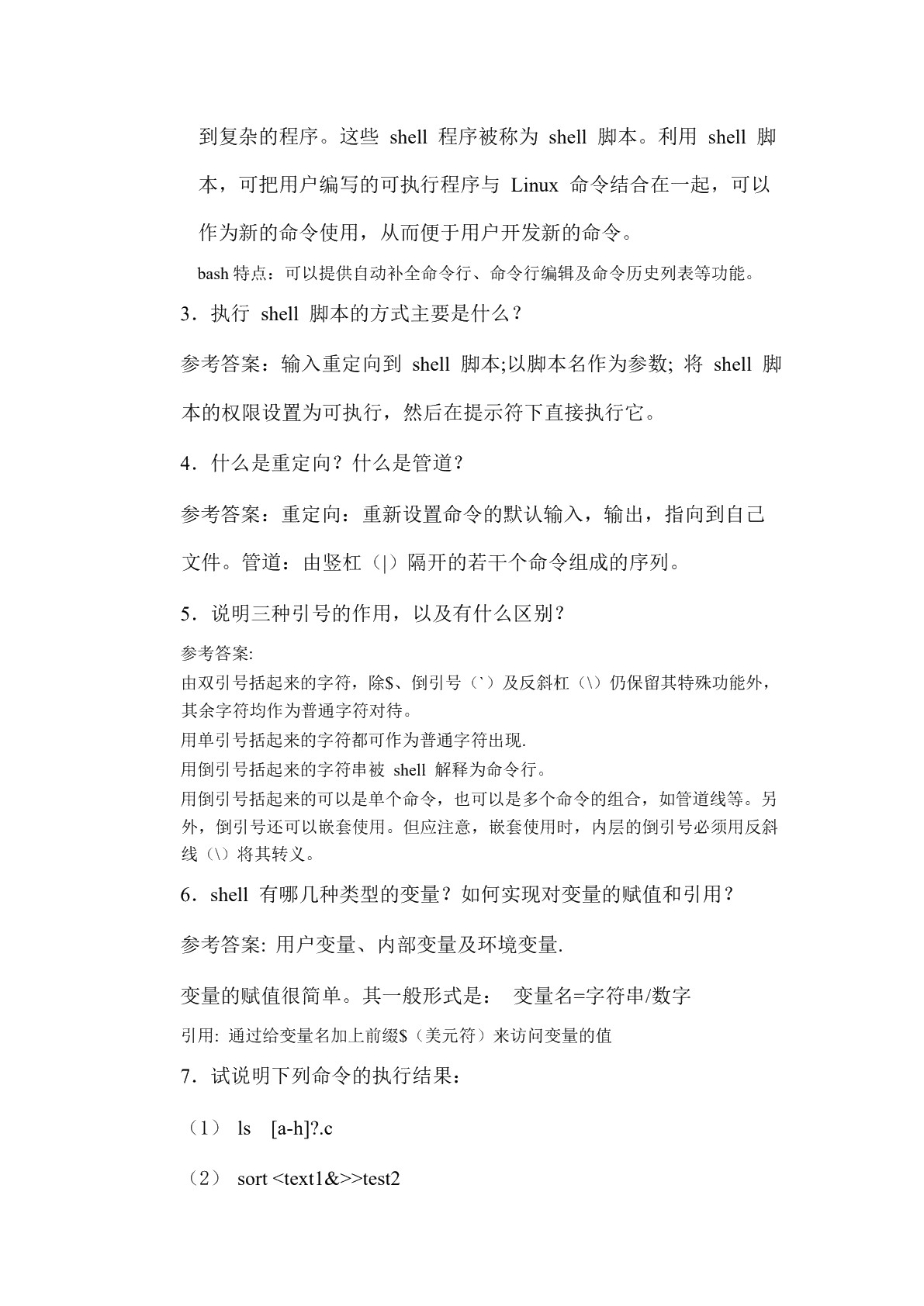Linux 操作系统及应用技术[RHEL 7.2]（双色）