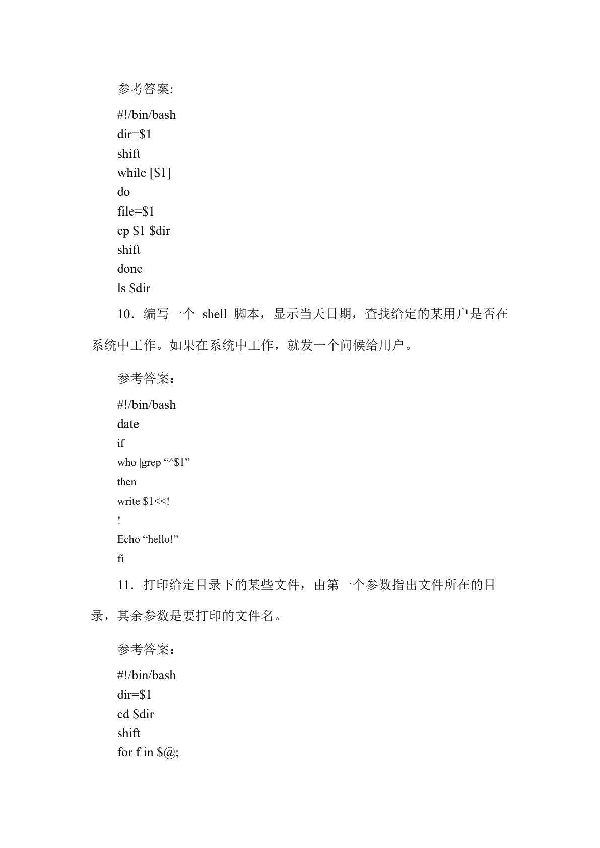Linux 操作系统及应用技术[RHEL 7.2]（双色）