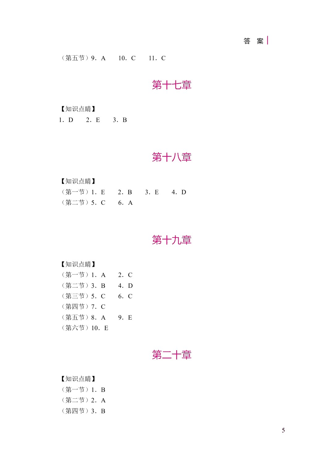 外科护理学（双色）