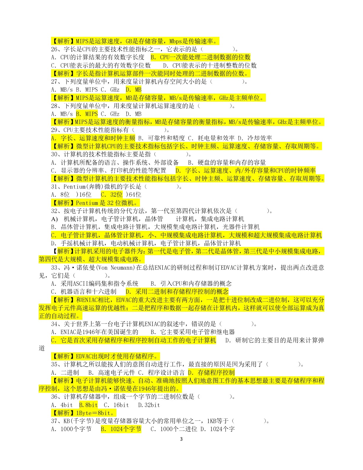计算机应用基础[Win7+Office 2016]（双色）