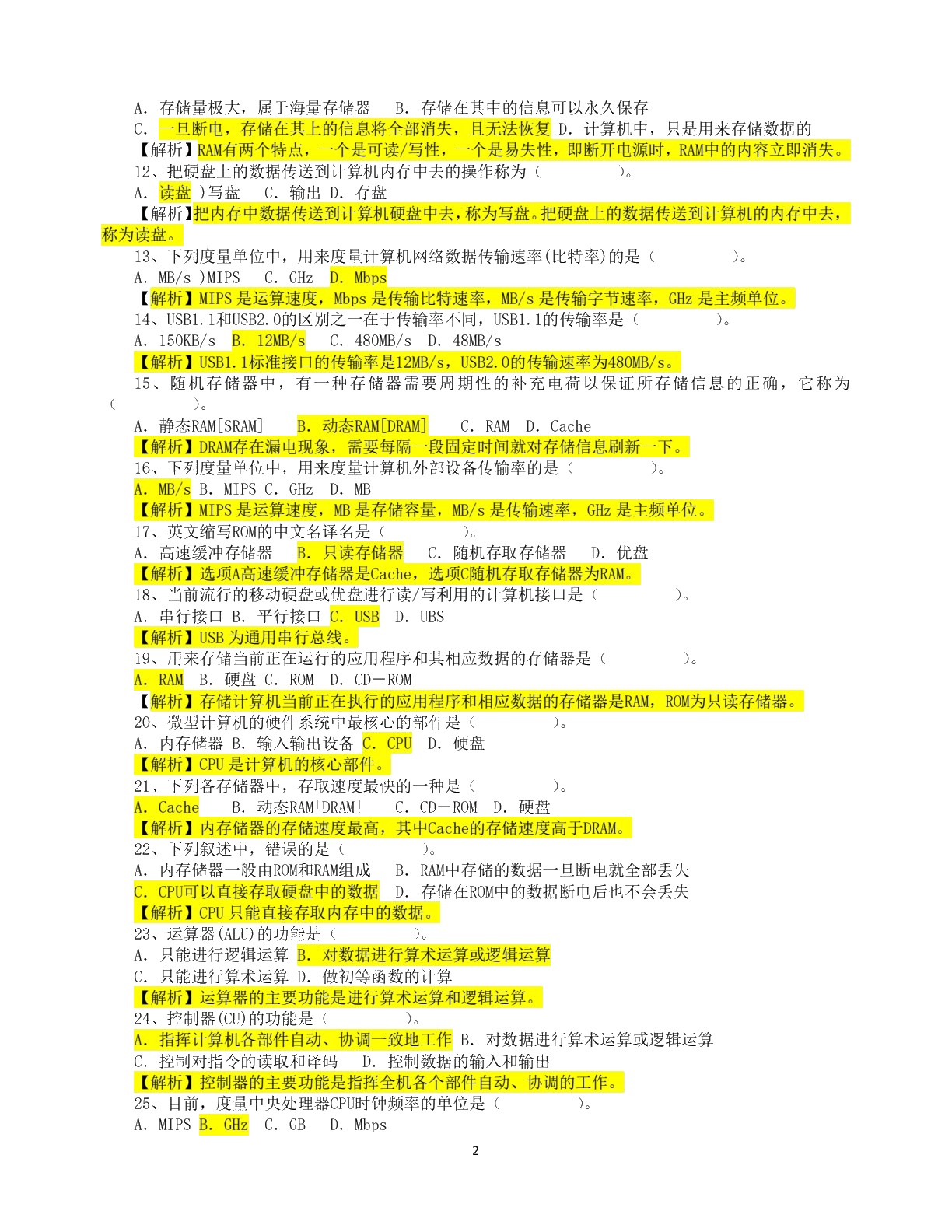 计算机应用基础[Win7+Office 2016]（双色）