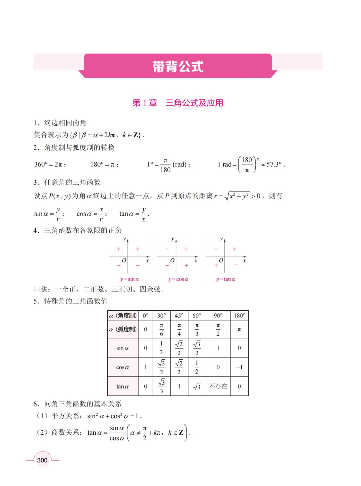 数学（拓展模块）（双色）