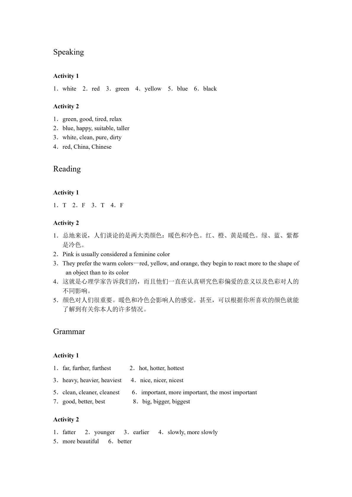 幼师英语（双色）
