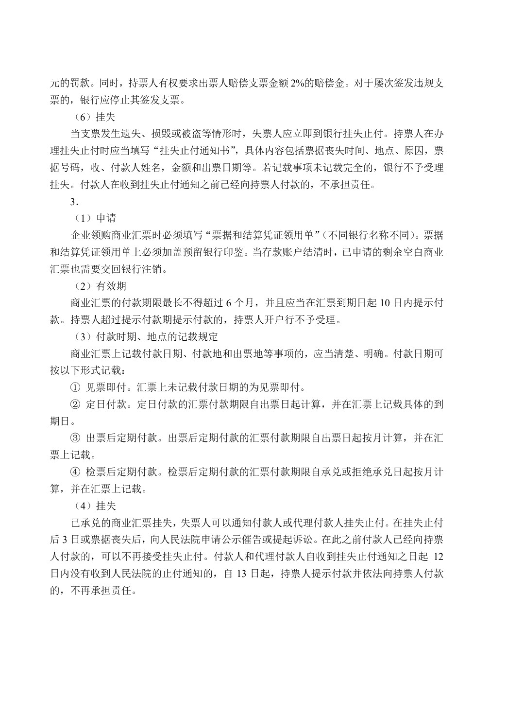 出纳实务（双色）