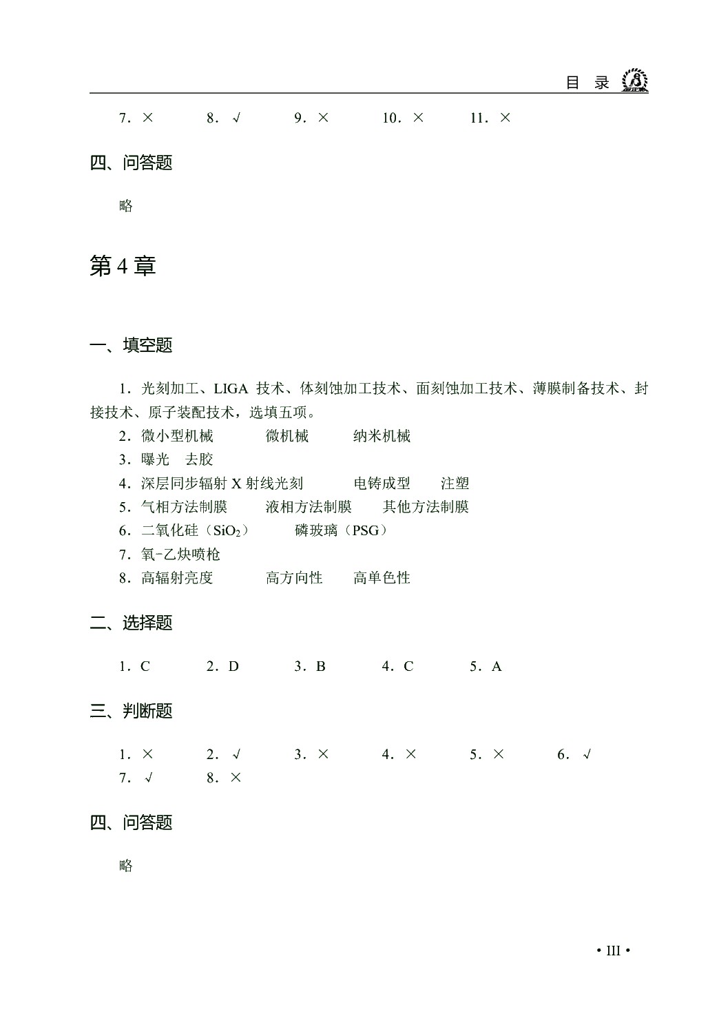 先进制造技术