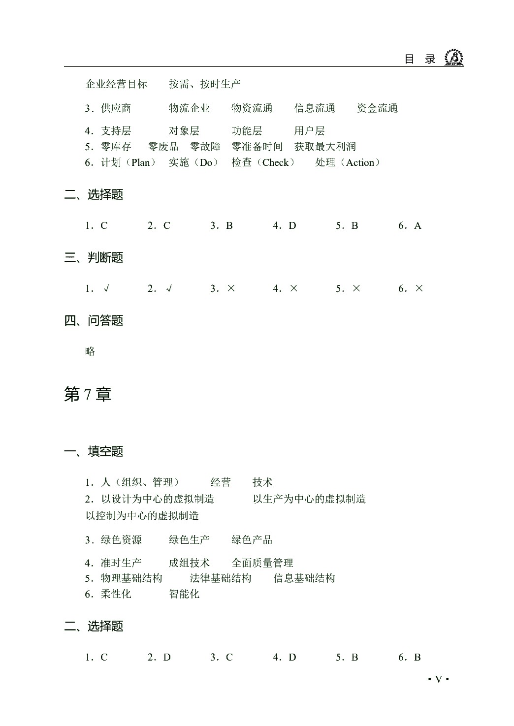 先进制造技术