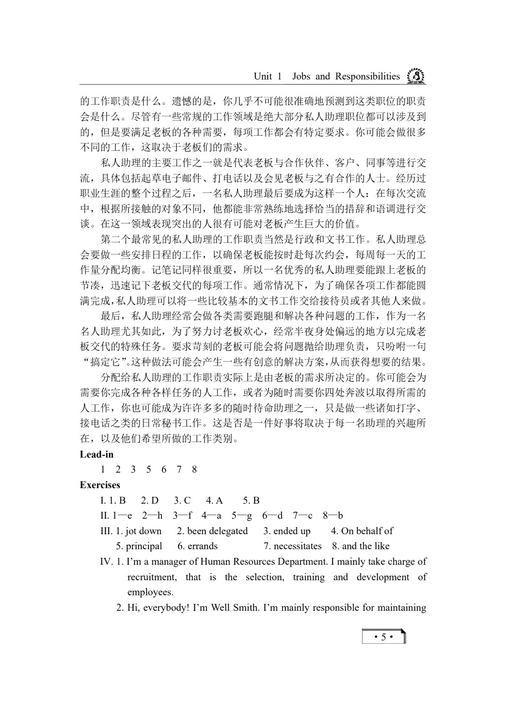 商务英语