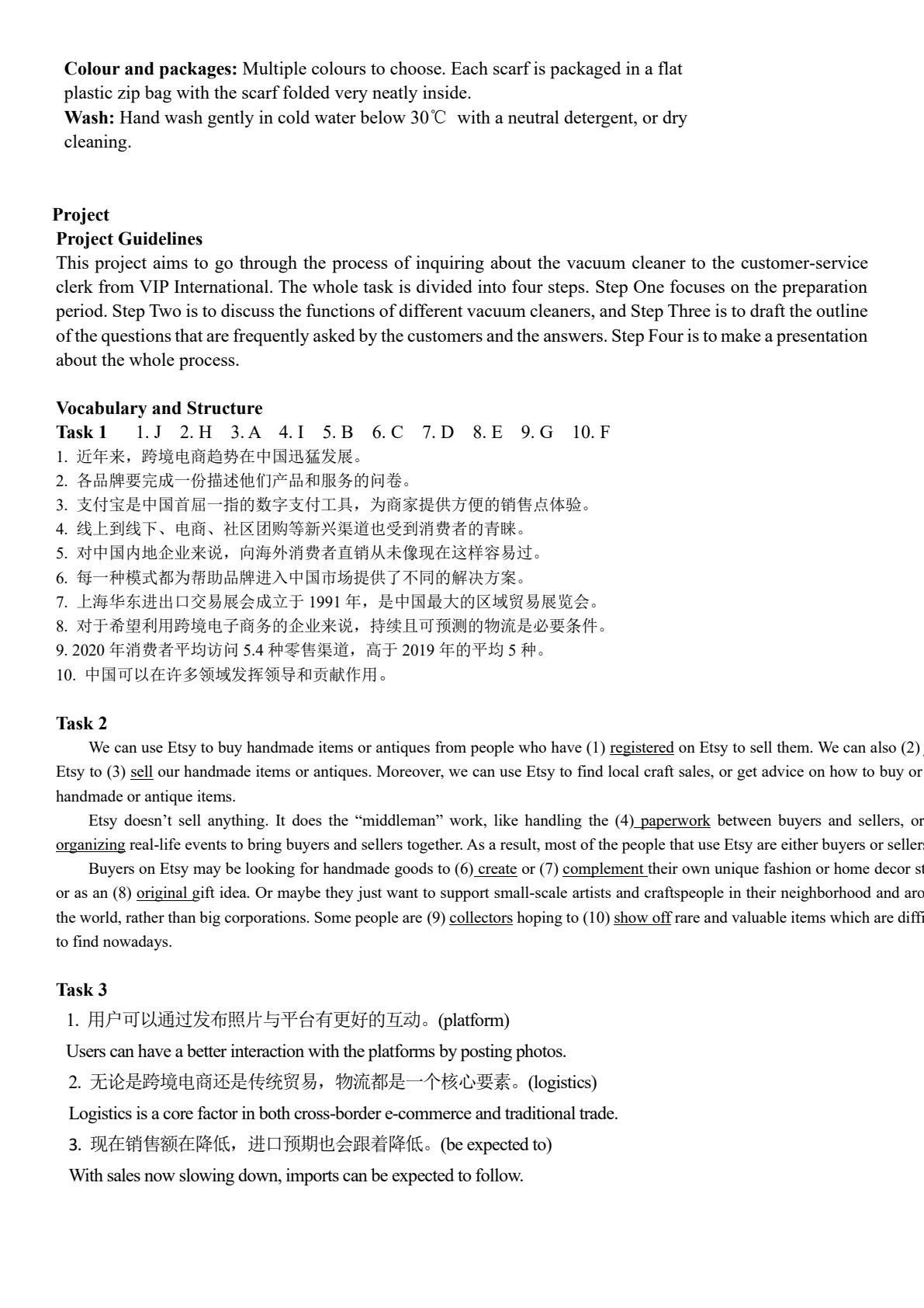财经职业英语