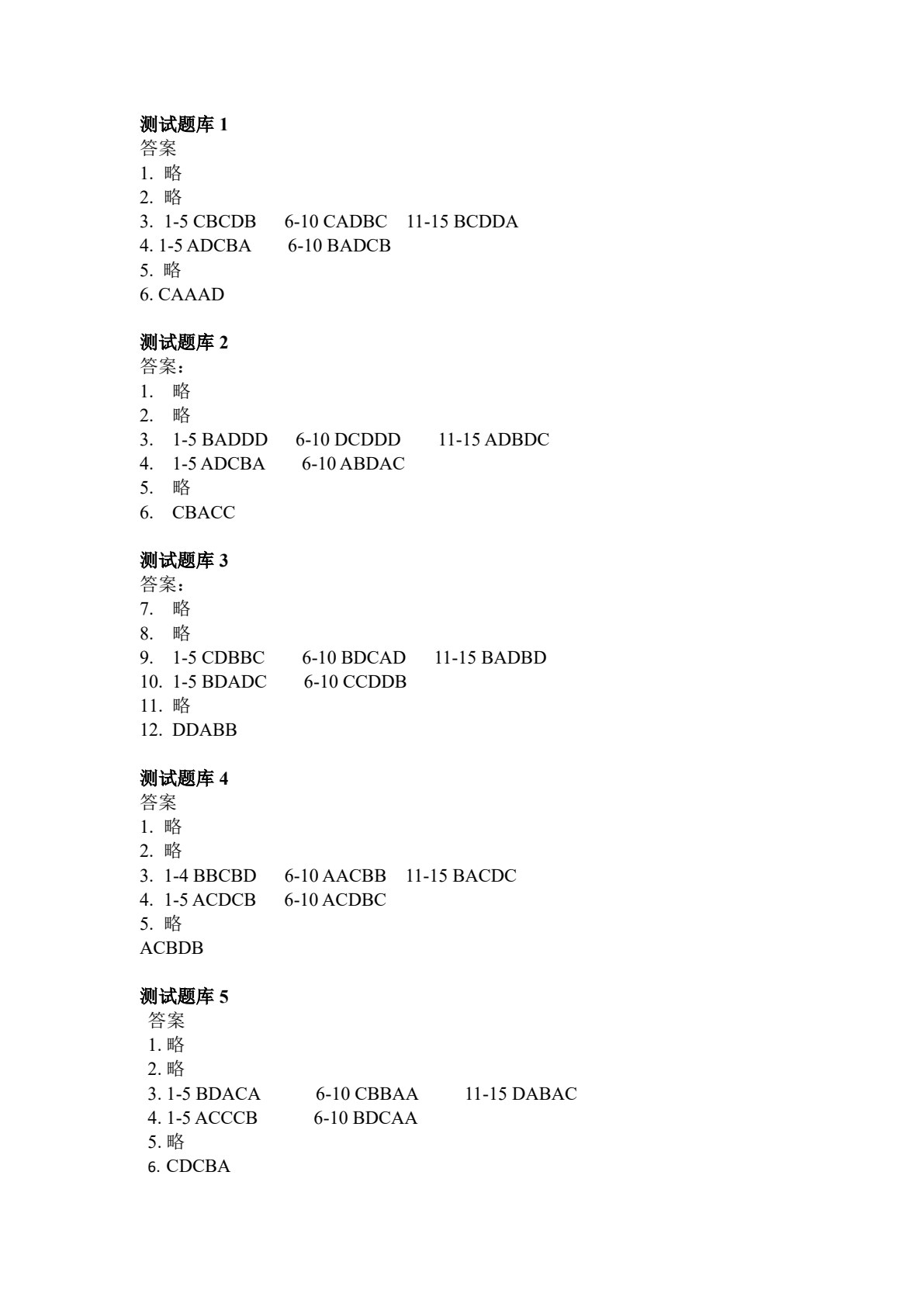 财经职业英语