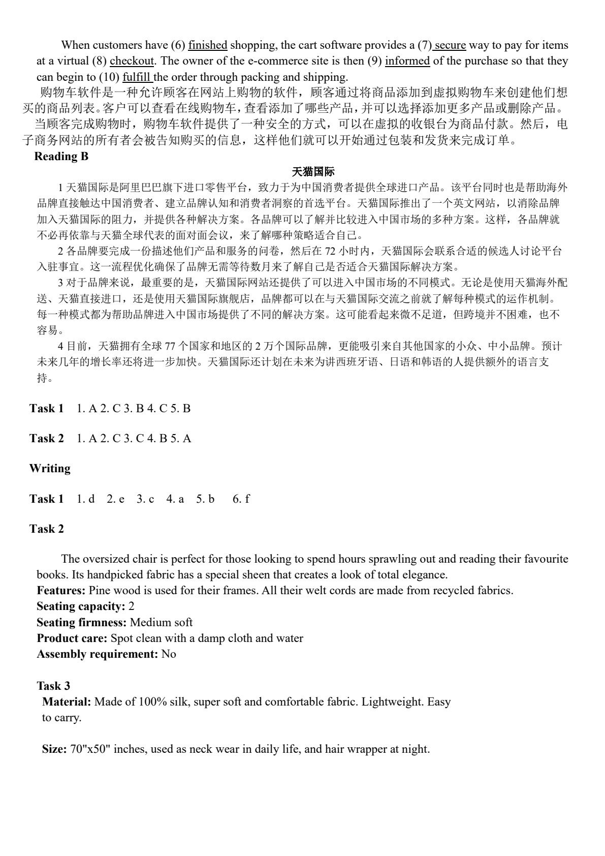 财经职业英语