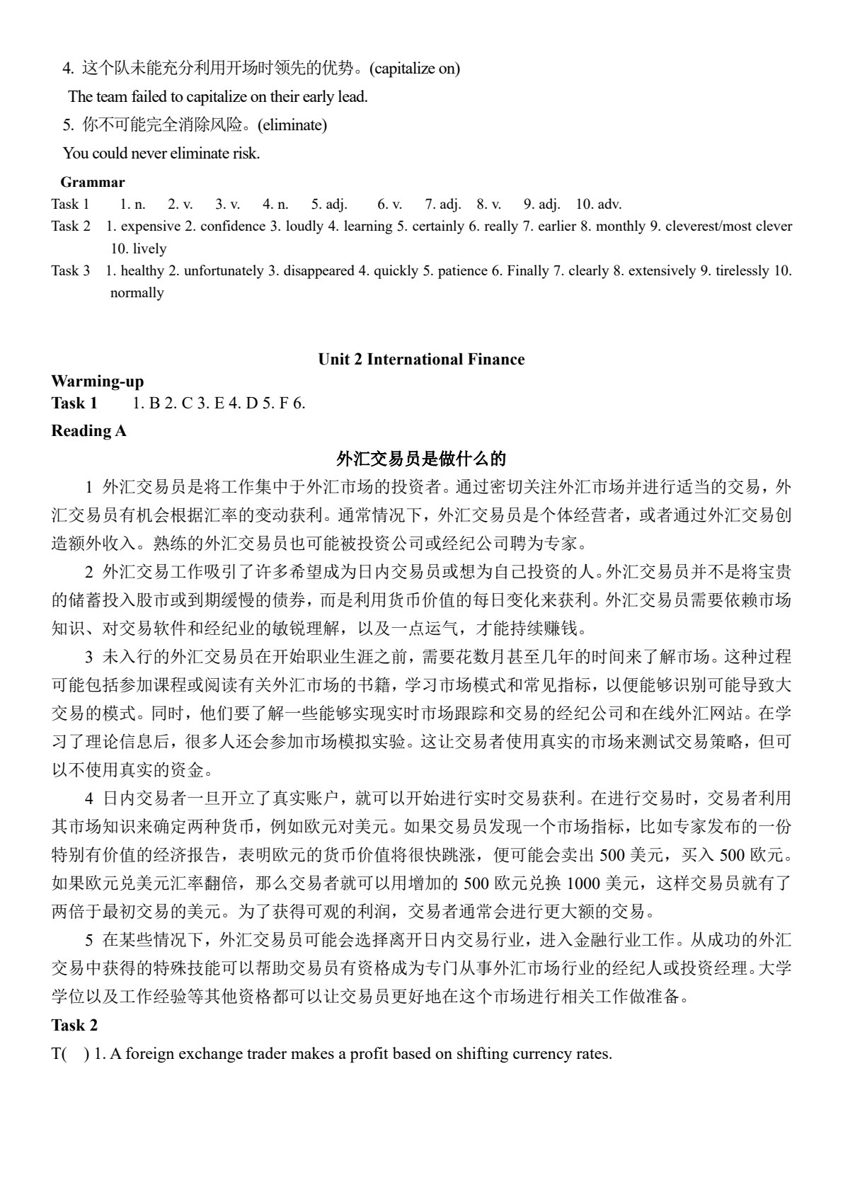 财经职业英语